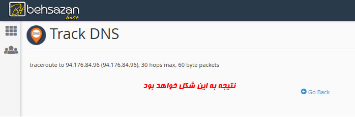 cpanel traceroute result