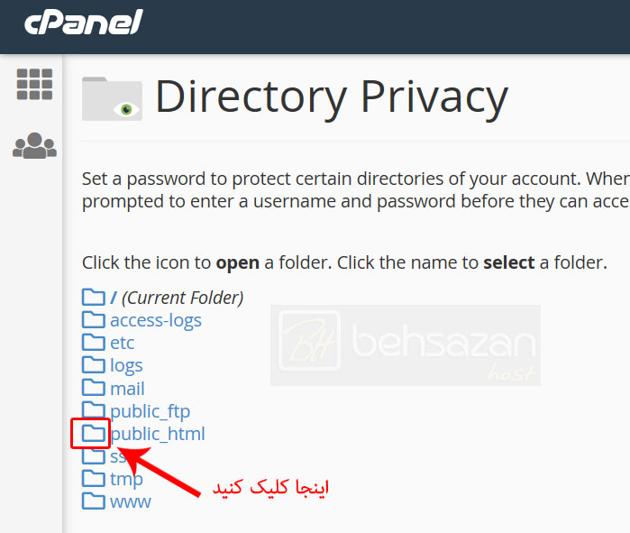 directory privacy public_html