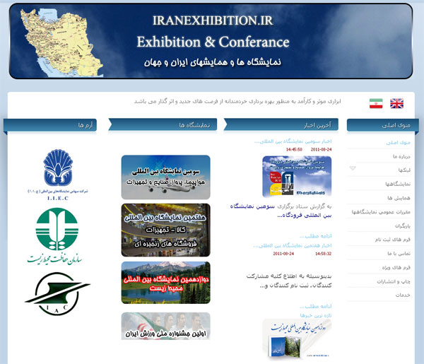 iran exhibition