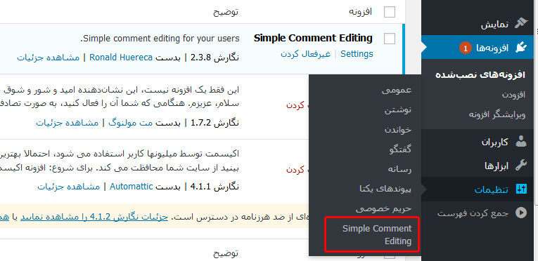 simple comment editing settings